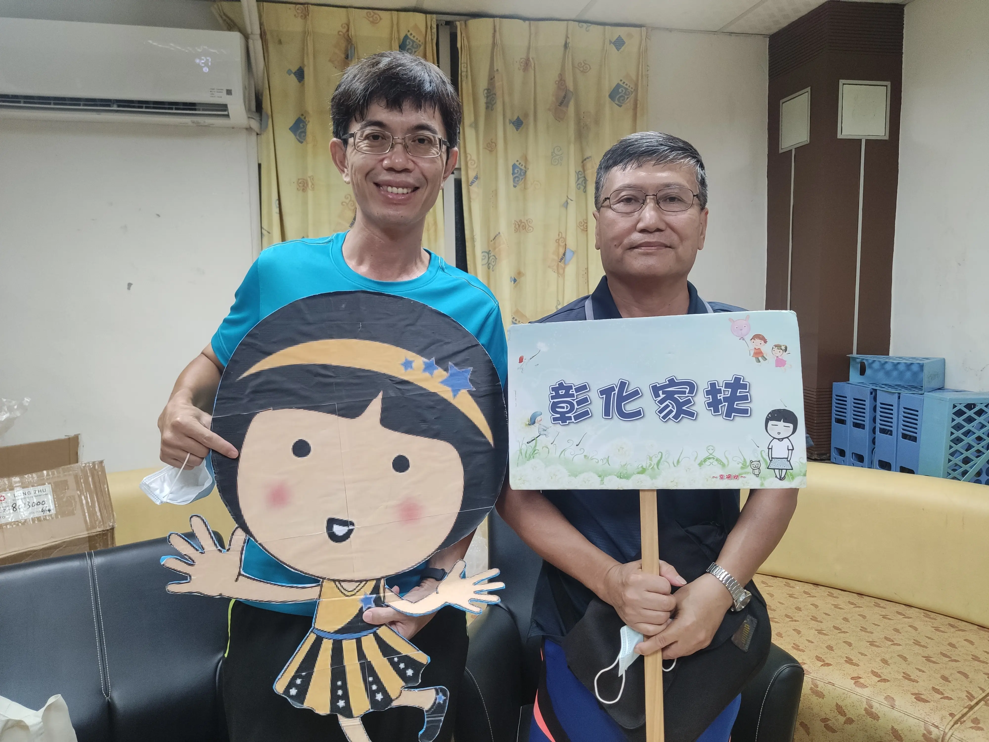 用愛接力－我是快樂小跑腿