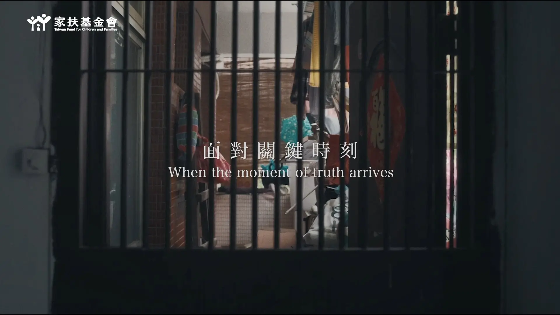 家扶 75 ｜〈〈還好有你〉讓愛，在關鍵的一刻被看見_完整版